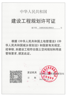 合规手续办理